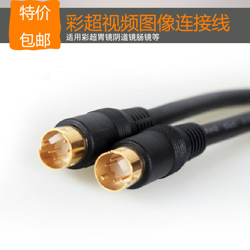 5 m color super S port video image connectivity wire B supergastroscope endoscope endoscope video line
