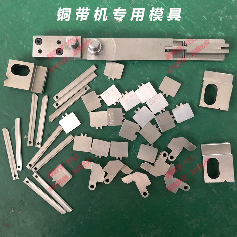 Brass band Machine accessories brass band pressed brass band machine copper cover lower die small bird large cutting knife punching needle mold electromagnet spindle