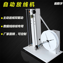 Release Wire Rack Wire Feeder Automatic Fully Automatic Unwinding Disc Cable Cutting Pipe Machine Computer Cut Wire Stripping Machine Terminal tin