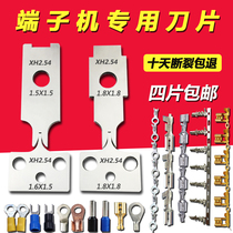 Fully automatic terminal crimping machine terminal machine knife mold die 220 tungsten steel exfoliating wire cutting machine skinning blade accessories