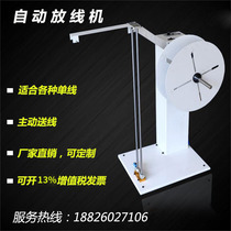 Cutting Wire Frame Fully Automatic Nose Beam Strip Pay-off Machine Cutting Pipe Machine Tangent Wire Stripping Terminal Machine Delivery Wire Dipping Machine