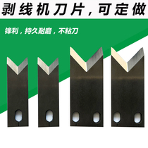 220 fully automatic computer cutting machine tungsten steel blade peeling machine tangent machine automatic terminal machine peeling accessory