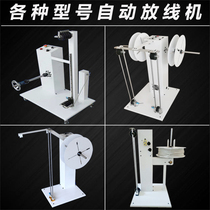 Nasal Beam Strip Pay-off Machine Fully Automatic Ear Strap Wire Release Wire Holder Cutting Wire Stripping Machine Stained Tin Terminal Tailoring Machine Wire