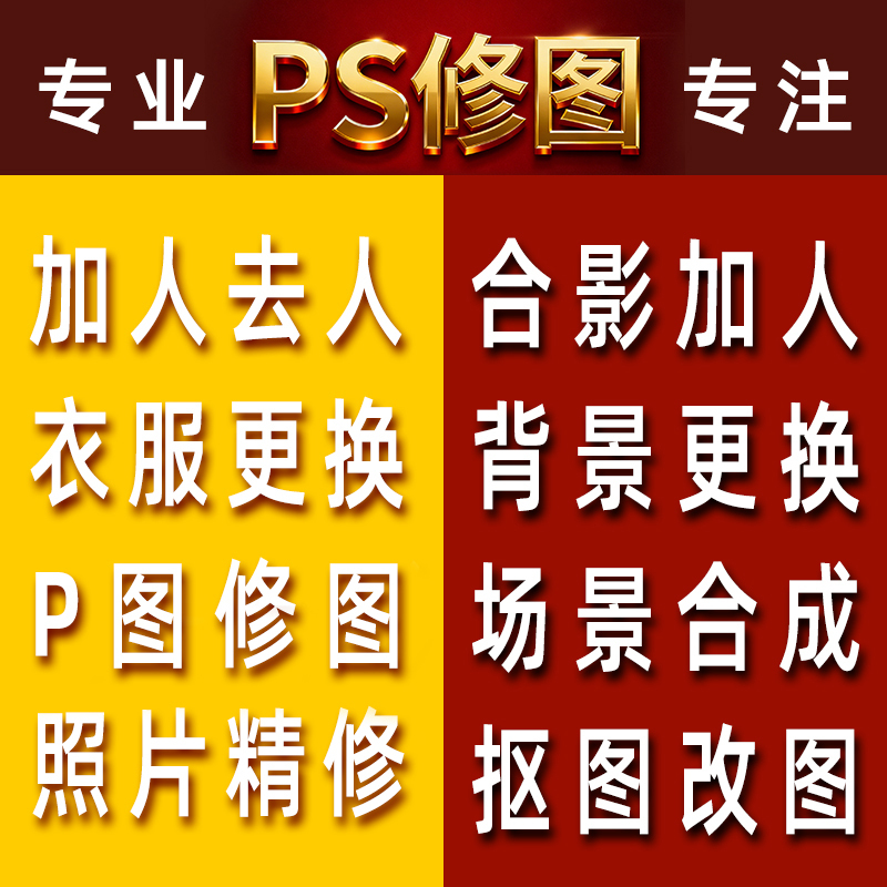 Professional Photo Editing Services: Photo Retouching, Clothing Modification, Ai Person Removal, Background Modification, Composite Group Photos, Id Photo Editing