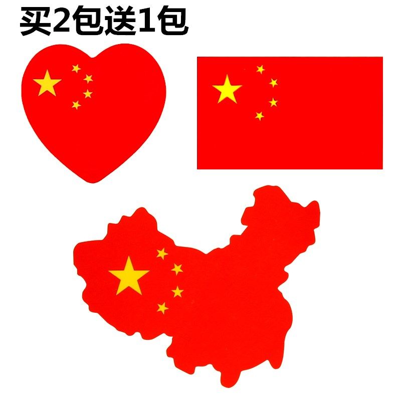 National Day Red Star Flag Stickers Love Five Star Little Red Flag Painting Sports Children's Heart-shaped Face Paste