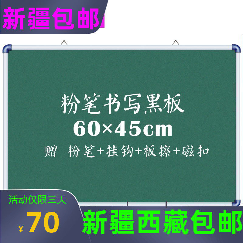 Xinjiang Tibet Aoshi small blackboard home writing board office school classroom with chalk small whiteboard green board