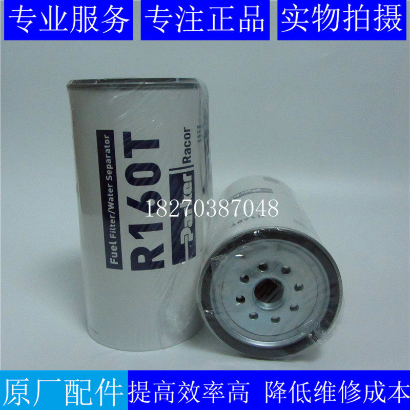 Parker oil-water separator R160T diesel generator set fuel filter element construction machinery diesel filter element R160T