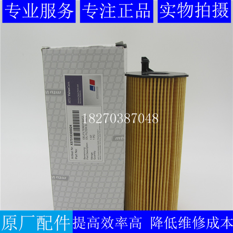 Original fitting MTU machine filter X57518300024 Benz 12V1600G80F diesel generator engine oil filter core