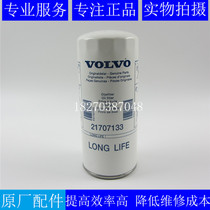 Original VOLVO engine oil filter 478736 Volvo generator set truck excavator filter 21707133