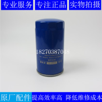 ⁇ Fang Hua Feng R4015 engine oil filter JX0814C generator engine oil filter core 904 tractor filter