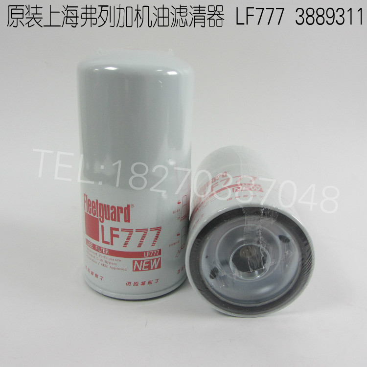Original Cummins generator set oil filter 3889311 Shanghai Frega oil filter LF777