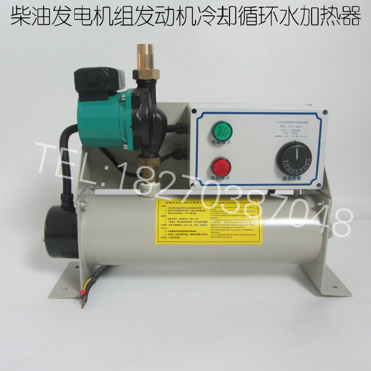 Comingles Carter Parkineschai generator 4KW 4KW 6KW 9KW 9KW circulation water jacket heater