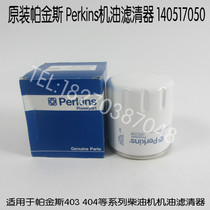 Original Perkins diesel filter 140517050 diesel generator set diesel filter Wilson diesel filter