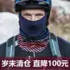 Buff outdoor riding windproof turban Sunscreen collar neck cover Winter cold towel Warm motorcycle mask