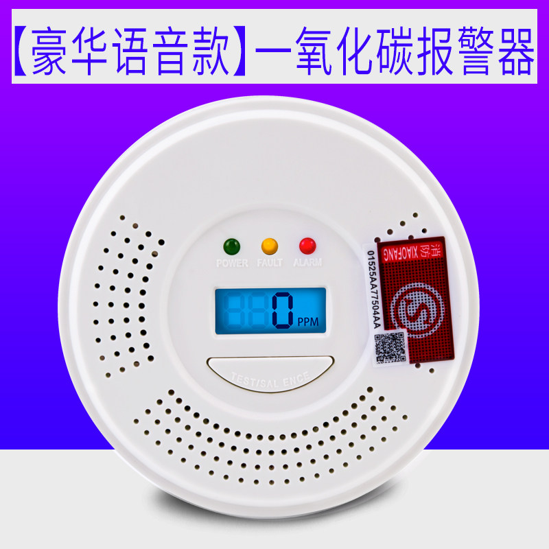 [USD 41.64] Household carbon monoxide alarm CO alarm gas leak detector