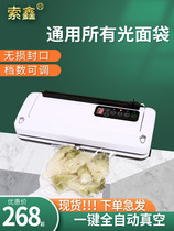 Vacuum sealing machine household automatic no special bag commercial food packaging small fresh-keeping vacuum machine