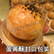 Egg yolk crisp transparent plastic packaging box bubble shell egg yolk cake gift box West Point biscuit express PVC packaging box