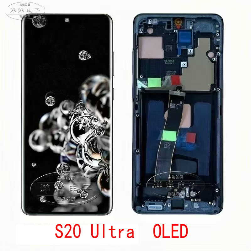 Suitable for Samsung S20+ G9860 S21Ultra G9980 S20Ultras21+ Framed Screen Assembly