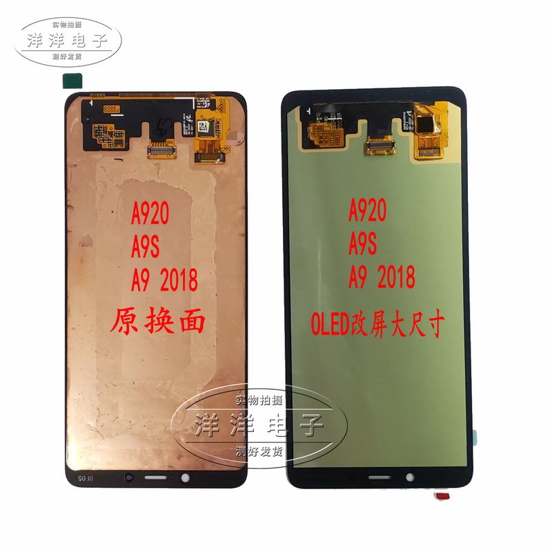Suitable for Samsung A9200 G8850 A9S A920F G8858 A9Star A8Star Screen Assembly
