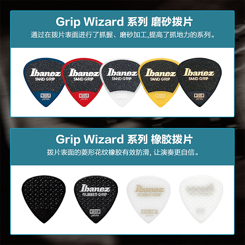 Ibanez依班娜磨砂吉他拨片:颗粒防滑,速弹必备,你还在等什么?-拨片-淘宝百科网