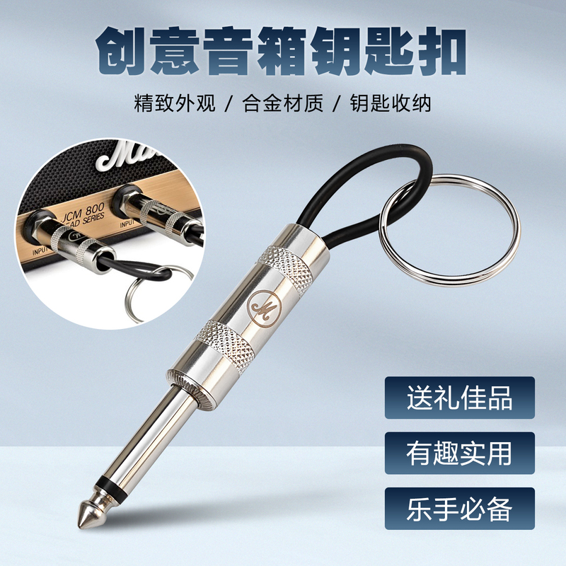 Simulated Speaker Keychain Socket Creative Gift for Musicians, Key Storage, Anti-Lost Pendant, Alloy Material, Durable Simulated Speaker Keychain Socket Creative Gift for Musicians, Key Storage, Anti-Lost Pendant, Alloy Material, Durable