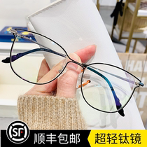 Pure titanium frame big face thin can be equipped with degree glasses frame ultra-light retro anti-blue light makeup myopia frame men and women