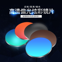 (Myopia customized colorful polarized sun glasses) reflective mirror with myopia lens outer coating anti-ultraviolet