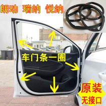 Suitable for Hyundai Langdong Rena Yue Na door seal Door waterproof and soundproof rubber strip Original door side dust strip