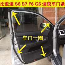 Adapt to BYD F6G6S6S7 Surui door sealing strip door side waterproof sound insulation strip front door rear door rubber strip