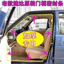 Old Jetta original door frame sealing strip Jetta front door middle door trunk waterproof rubber strip door tooth leather strip