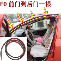 Adapt to BYD F0 roof running water strips on both sides of the roof front door paste soundproof waterproof strip door edge rubber strip
