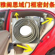 Suitable for 7th generation 8th generation Accord Civic body door frame seal Accord trunk box waterproof and dustproof rubber strip
