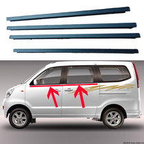 FAW Jiabao window glass outer pressure strip Jiabao V70 door outer water retaining strip Inside and outside waterproof sealing strip rubber strip