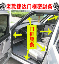 Original old Jetta door frame seal strip Door rubber strip Door teeth waterproof strip Trunk soundproof and dustproof pimp