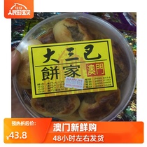 Macau specialty New Year goods Hand letter Handmade food Snacks Snacks St Paul cake house chicken cake