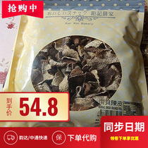 Year Goods Macau Import Food Hand Letter Giant Notes Pie Home Sichuan Bay Orange Peel and Crisp Dried Orange Peel 110g