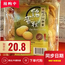 Macau Special Products Year Goods Festival Gift Handmade Snack Food Cheeky Garden Pie Home Egg Grain 80g 