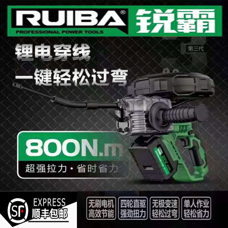 Ruiba threading machine three generations of electrician pipe threading device Automatic threading device Wire electric pull universal threading artifact