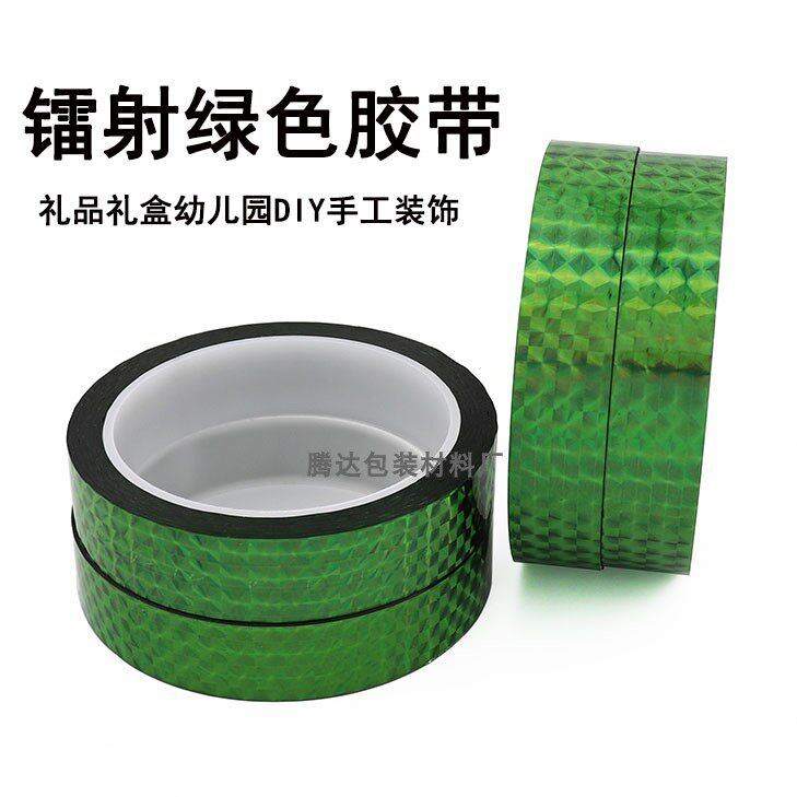 Laser green flash Laser tape Bright light DIY decorative gift gift box Jewelry packaging Color reflective tape