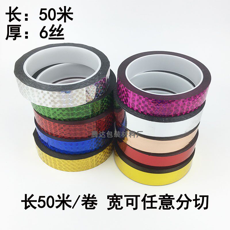 Laser hot stamping and paper tape Rose gold fine tape Hand account border pull strip Wedding decoration gold red tape