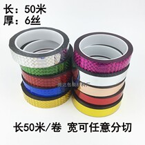 Laser hot gilding and paper tape rose gold fine tape hand tent border drawbar wedding decoration Gold red tape