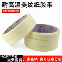 Silokang texture paper PU foam sole Spray baking paint oil resistant texture paper high temperature rice yellow paper tape can be cut