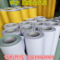 Direct selling high-stick glass sandblasting protective film tile sandblasting film Tombstone Carving film specifications a variety of spot supply