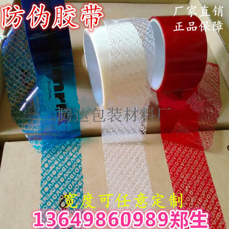 Custom anti-opening sealing tape to uncover the bottom VOID anti-counterfeiting tape Anti-theft anti-opening sealing sticker