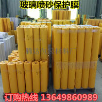 Low price supply 10c-50c thickness PVC glass sandblasting protective film stone engraving film can be customized specifications