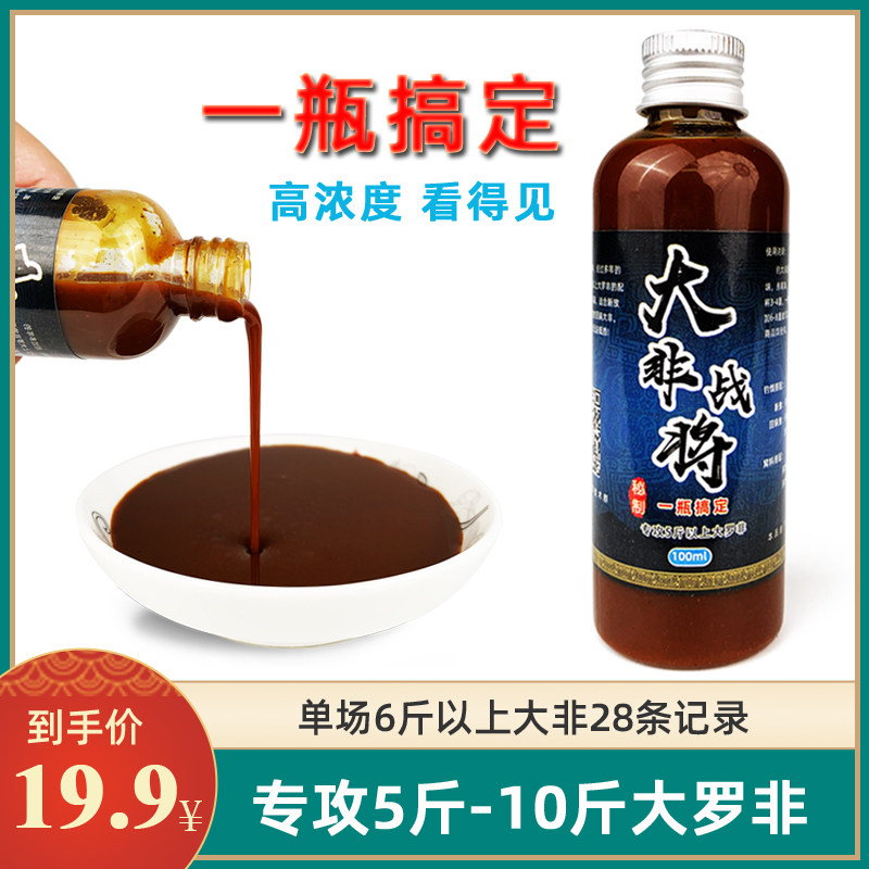 Heikeng Dafei specializes in bait additives for wild fishing and a bottle to get a big tilapia package back to the pot bait formula additives