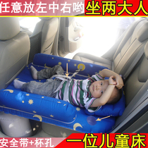 Car crib Rear car mattress Childrens sleeping mat inflatable bed Car baby sleeping bed Car travel bed
