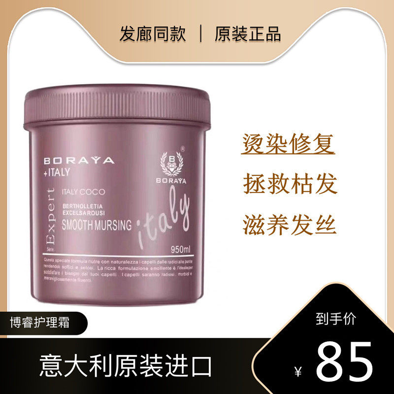 Boese yaboraya hair film Zhen Brazil Goeseed soft silk smooth care to improve the hair restless repair damaged hair