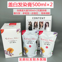 When Large Box Tide Color Tide No Ammonia Odourless Dye Hair Cream Multi-Section Hair Step In Place Cover White Hair Salon Wholesale