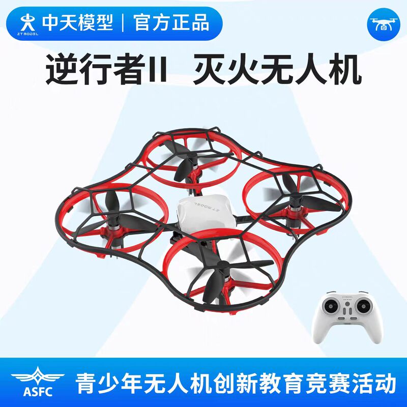 Zhongtian Renegade X Racing Drone for North Firefighting Missions, Multi-Rotor Drone for Acrobatic Flight Competitions Zhongtian Renegade X Racing Drone for North Firefighting Missions, Multi-Rotor Drone for Acrobatic Flight Competitions